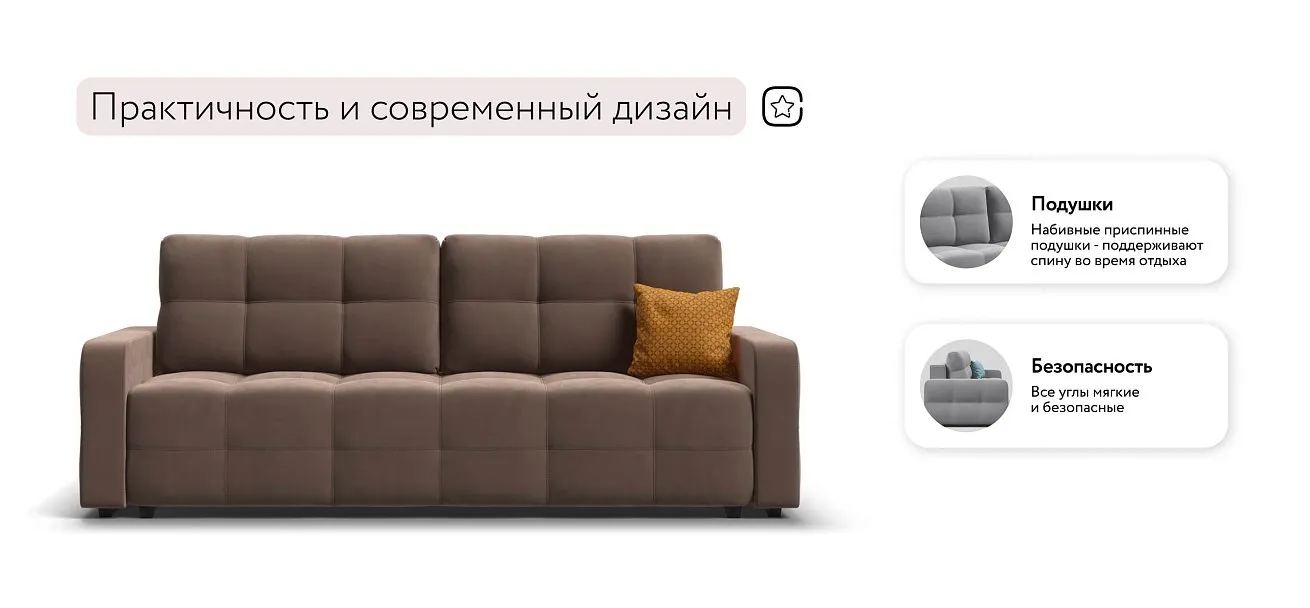 Уют диван Велюр Монолит мокко — купить в Озерце