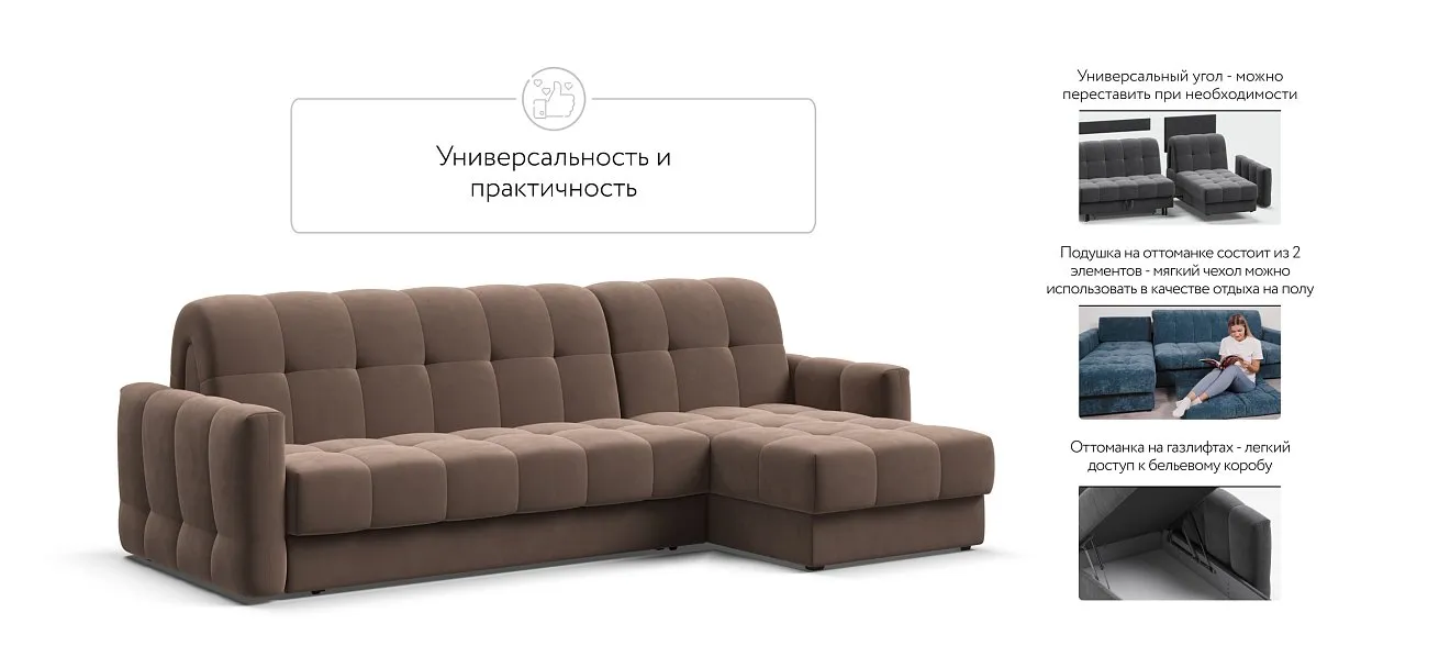 Босс Слип 160 угловой диван Велюр Монолит мокко — купить в Озерце