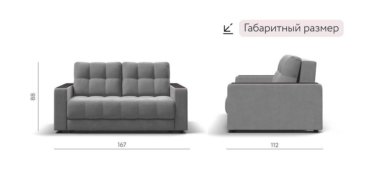 Босс Маркет двухместный диван Велюр Монолит сталь — купить в Озерце