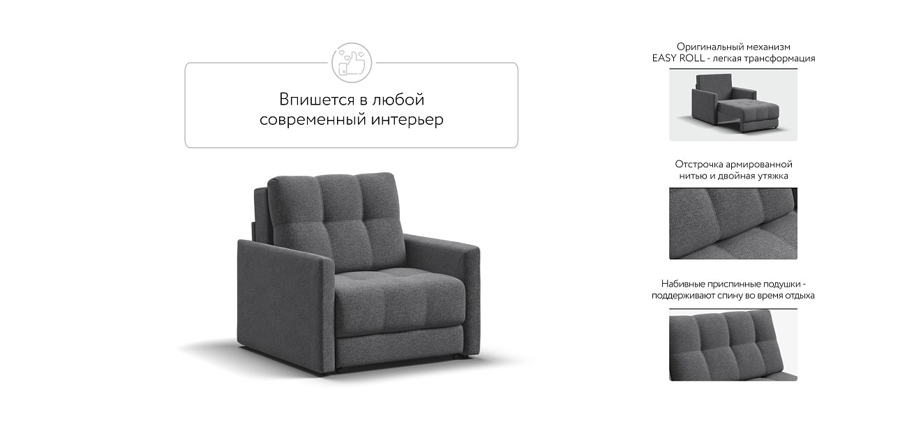 Босс Лофт кресло-кровать Рогожка Мальмо серый — купить в Озерце