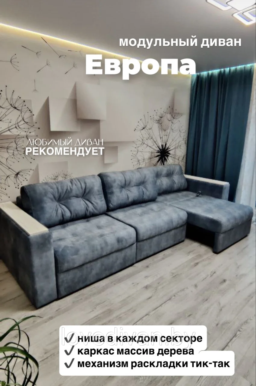 Диван Европа МАХ — купить в Озерце