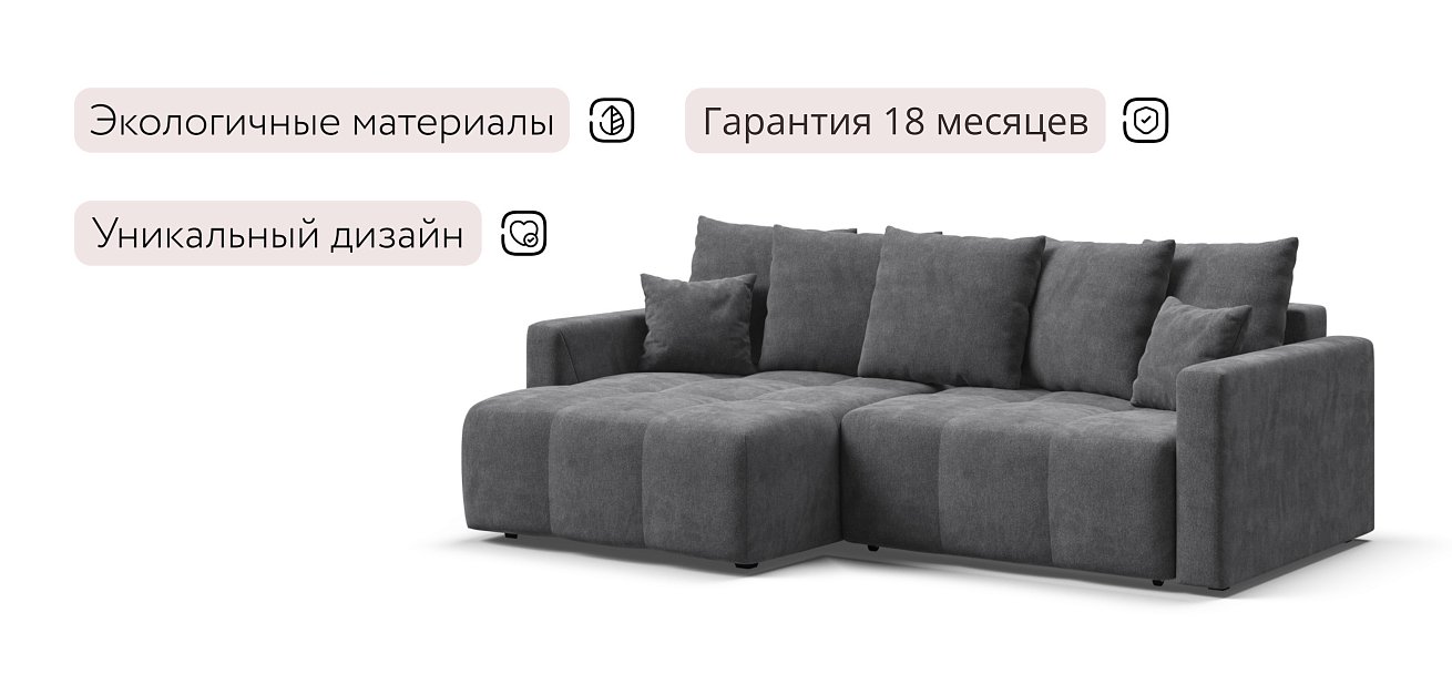 Босс Тренд угловой диван Шенилл Клауд графит — купить в Озерце