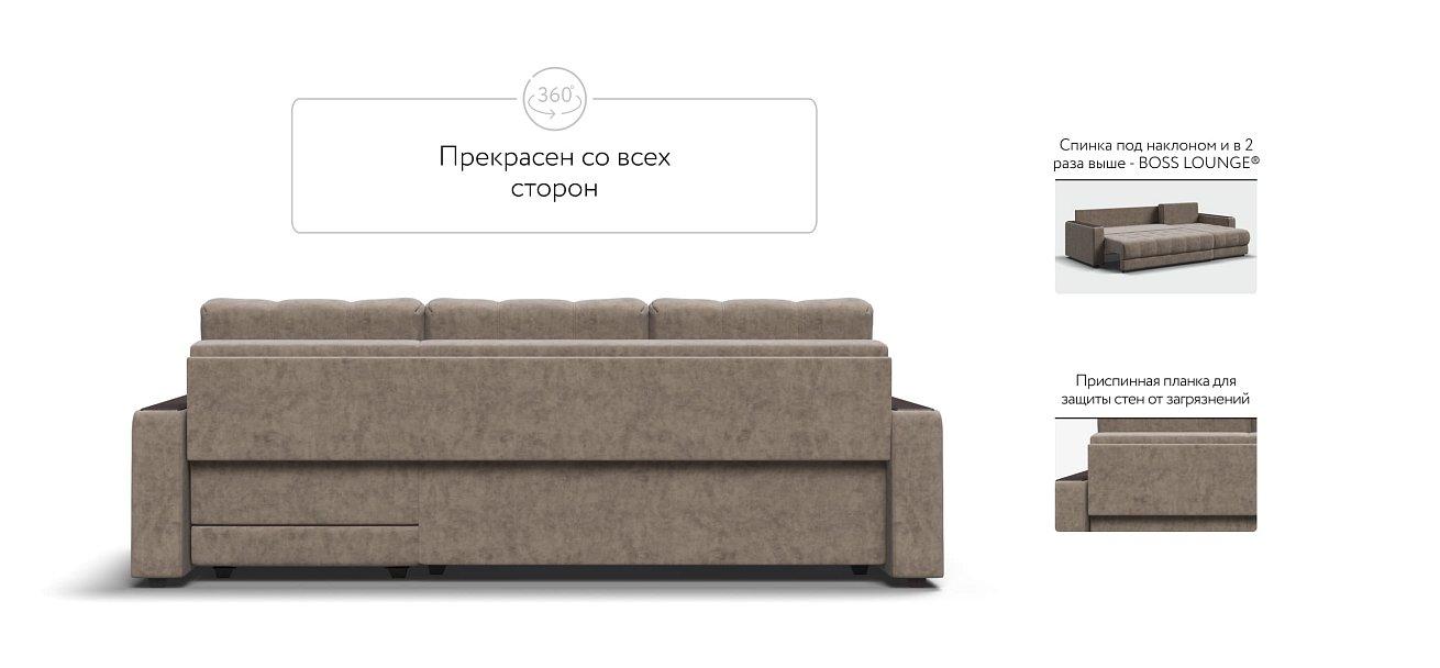 Угловой диван BOSS 3.0 Classic XL Велюр Роял тауп — купить в Озерце