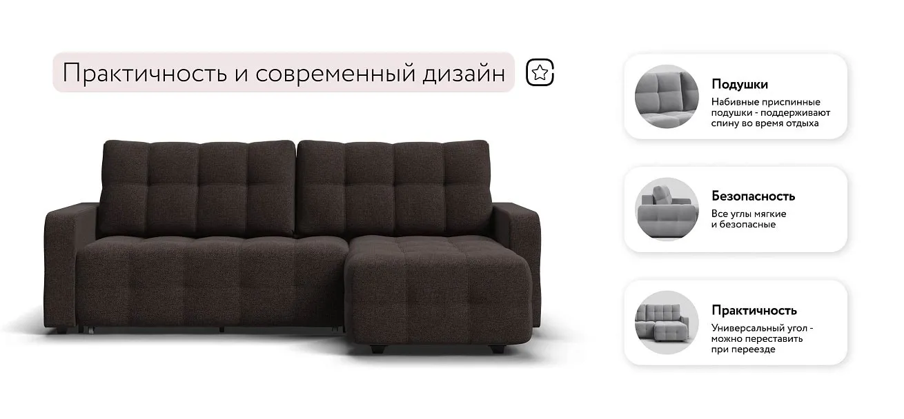Уют угловой диван Рогожка Мальмо шоколад — купить в Озерце