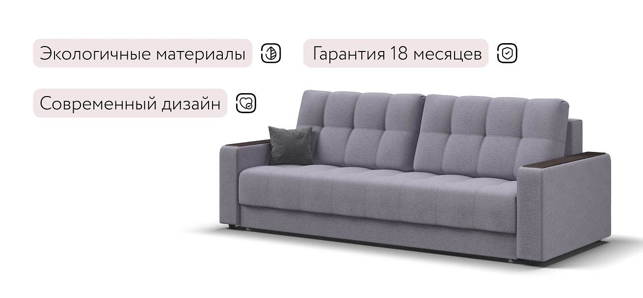 Босс Маркет диван Рогожка Мальмо платина — купить в Озерце