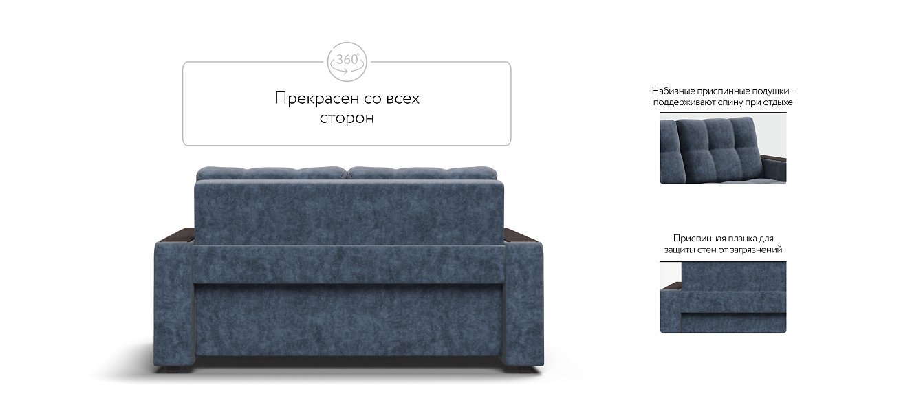 Босс двухместный диван Велюр Роял синий — купить в Озерце
