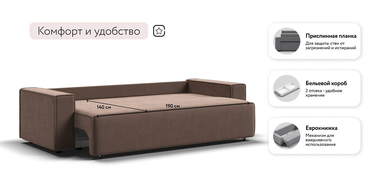 Лофт диван Велюр Монолит мокко — купить в Озерце