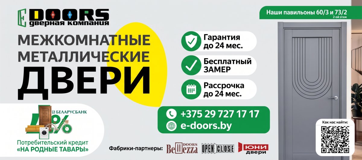 Магазин "E-DOORS" в мебельном центре "Озерцо"