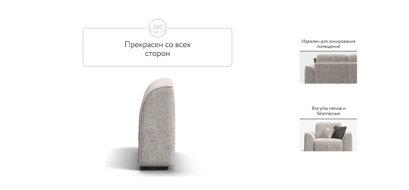 Кинг Модуль подлокотник 2 шт. Шенилл Смарт кварц — купить в Озерце