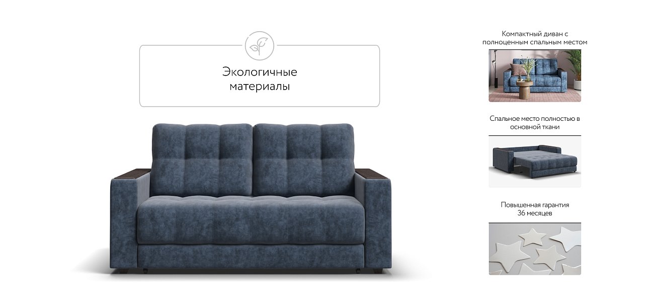 Босс двухместный диван Велюр Роял синий — купить в Озерце
