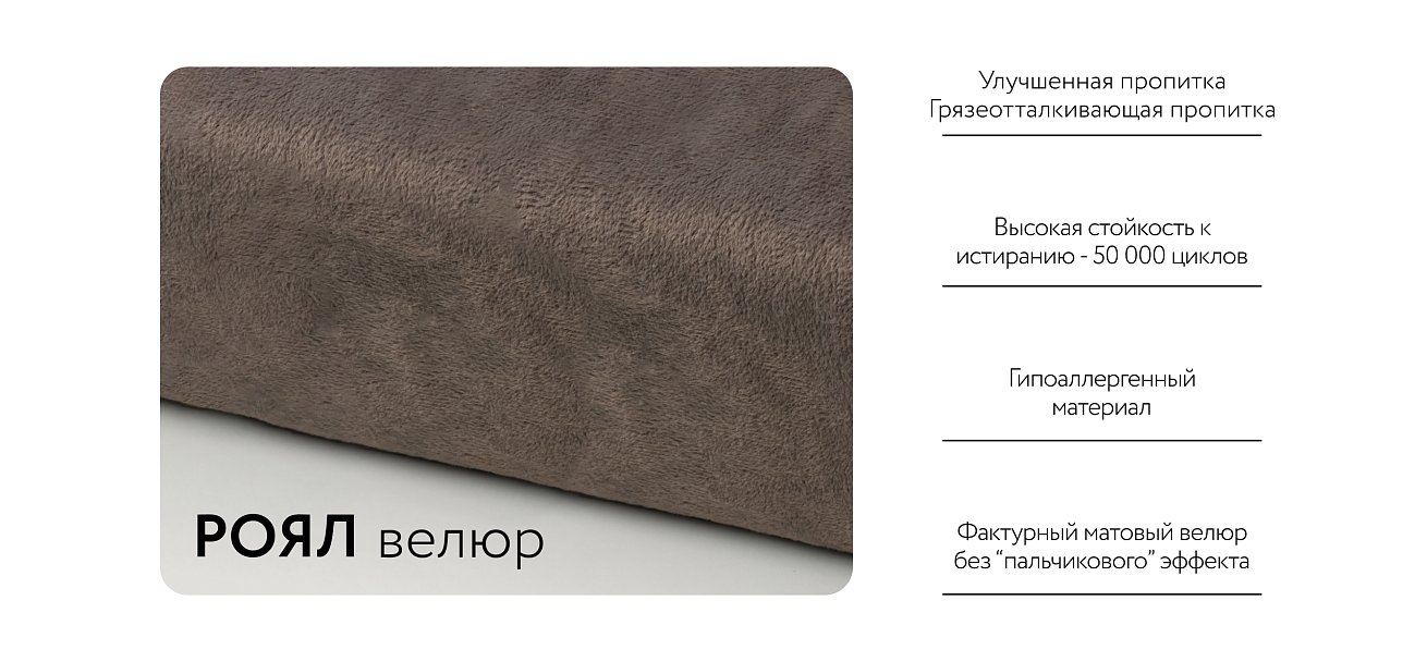 Босс кресло-кровать Велюр Роял тауп — купить в Озерце