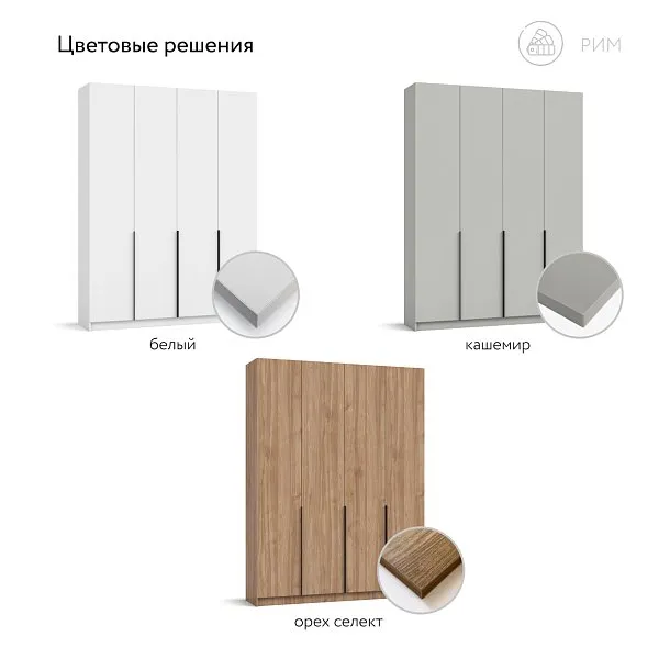 Рим 160 шкаф распашной 4Д 01 Белый в мебель-центре Озерцо