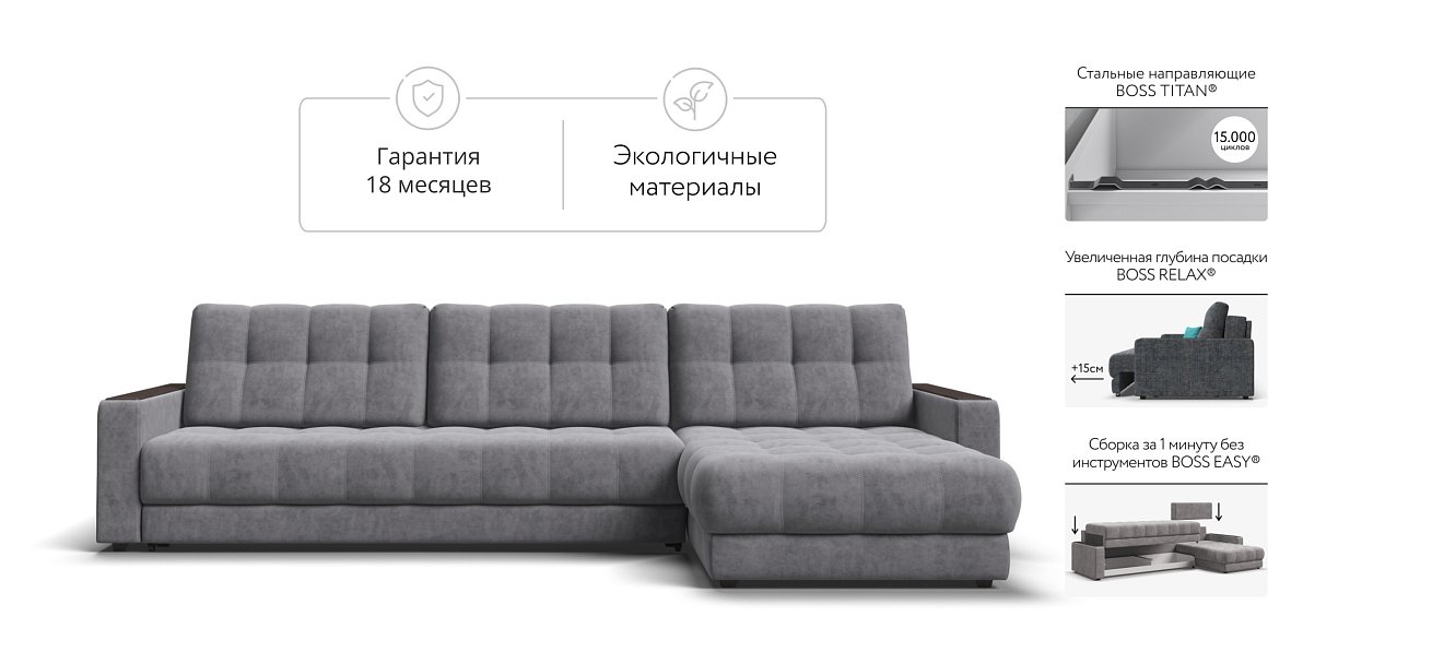 Босс Про Макс угловой диван Велюр Роял агат — купить в Озерце