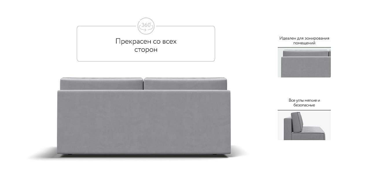 Диван NORD mini велюр Monolit сталь — купить в Озерце