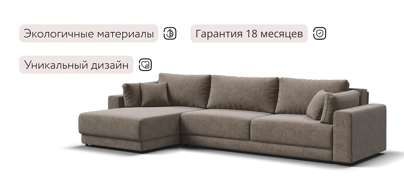Босс Прайм Макс угловой диван Велюр Роял тауп — купить в Озерце