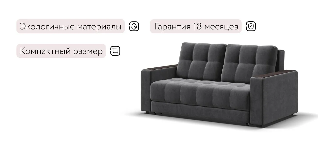 Босс Маркет двухместный диван Велюр Монолит серый — купить в Озерце