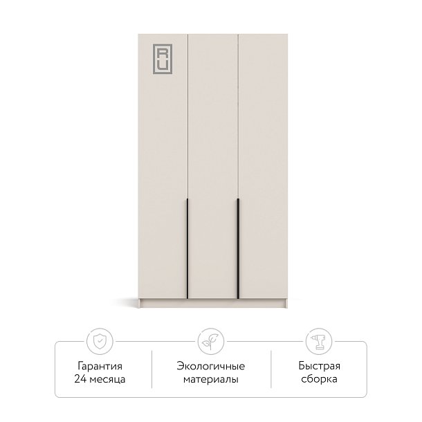 Рим 120 шкаф распашной 3Д Кашемир в мебель-центре Озерцо