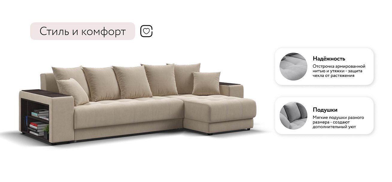Ванкувер угловой диван Велюр Монолит латте — купить в Озерце