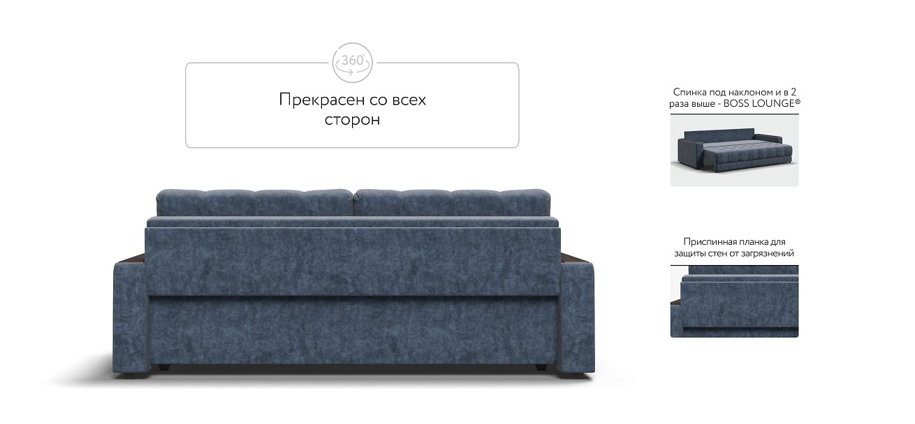 Босс Про диван Велюр Роял синий — купить в Озерце
