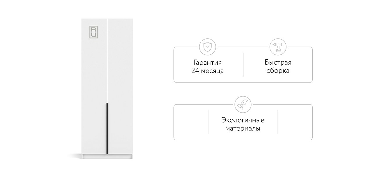 Рим 80 шкаф распашной 2Д + ящики Белый в мебель-центре Озерцо