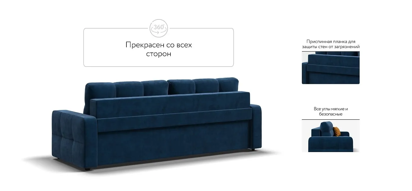 Денди диван Велюр Монолит синий — купить в Озерце