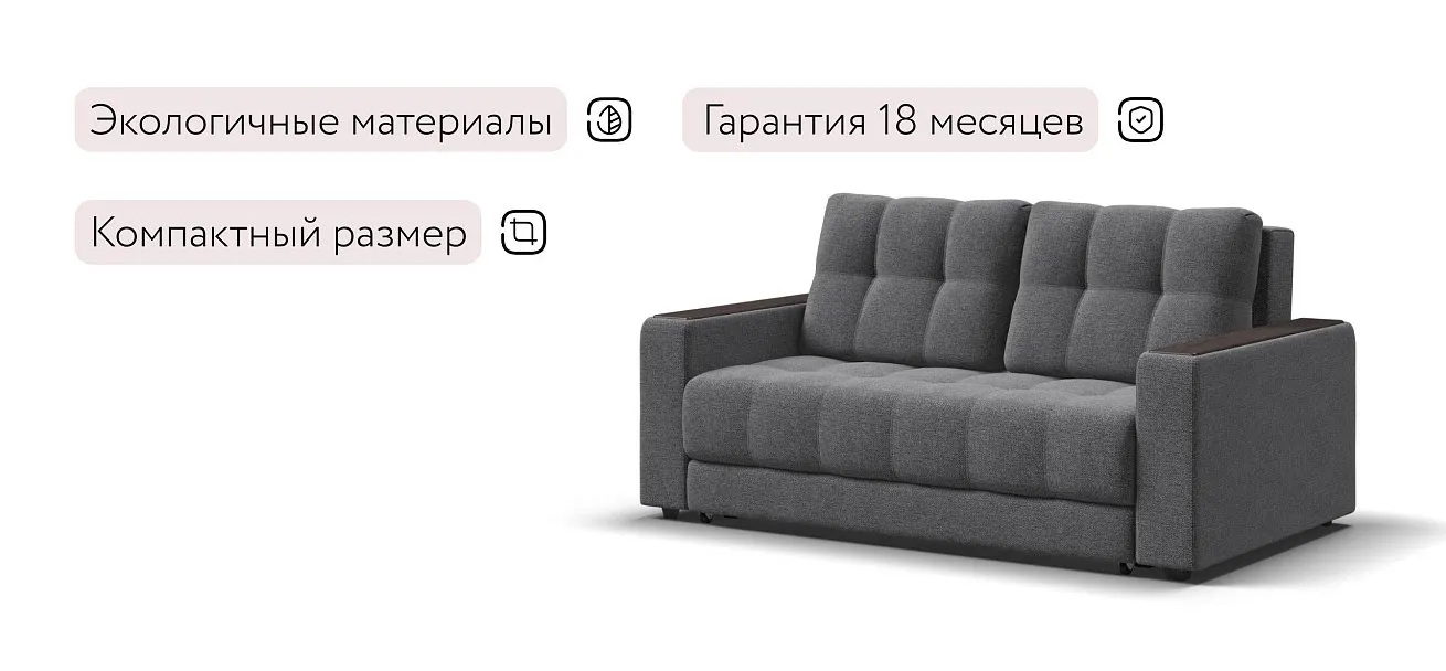 Босс Маркет двухместный диван Рогожка Мальмо серый — купить в Озерце