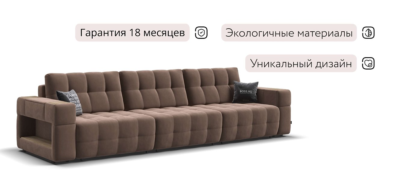 Босс ХО Макс диван Велюр Монолит мокко — купить в Озерце