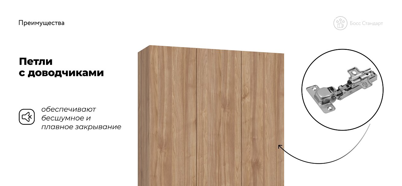 Босс Стандарт 120*220 шкаф распашной 3Д 01 Орех Селект в мебель-центре Озерцо