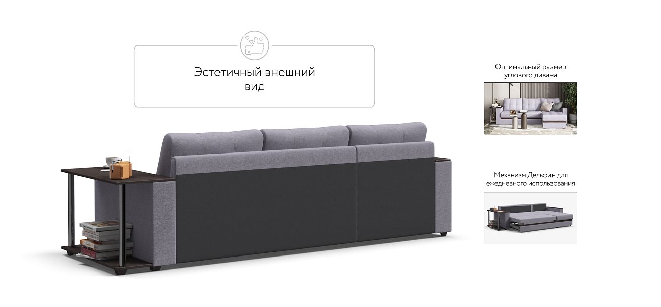 Атланта НПБ угловой диван Рогожка Мальмо платина — купить в Озерце