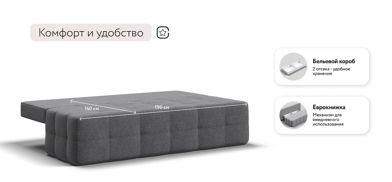 Уют Мини диван Рогожка Мальмо серый — купить в Озерце