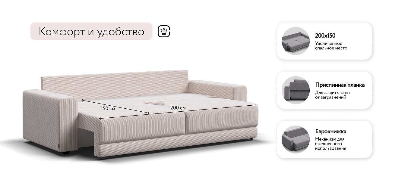 Босс Прайм диван Вельвет Корд бежевый — купить в Озерце