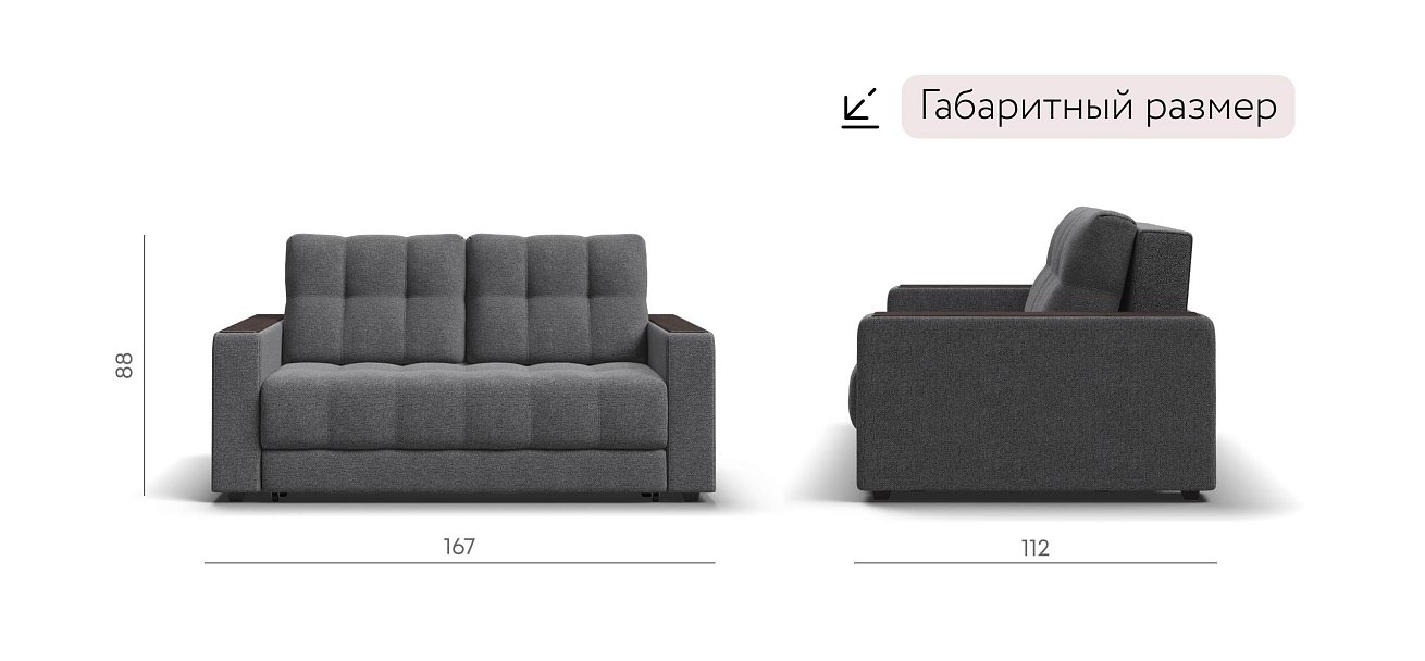 Босс Маркет двухместный диван Рогожка Мальмо серый — купить в Озерце