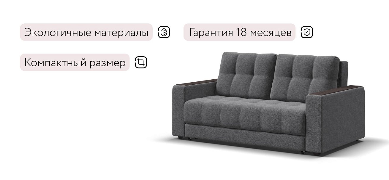 Босс Маркет двухместный диван Рогожка Мальмо серый — купить в Озерце