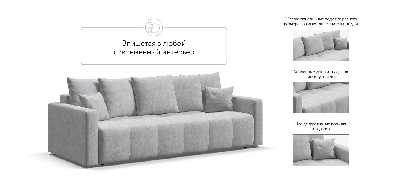 Босс Тренд диван Шенилл Клауд серый — купить в Озерце