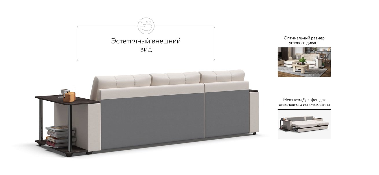 Атланта НПБ угловой диван Экокожа белый — купить в Озерце