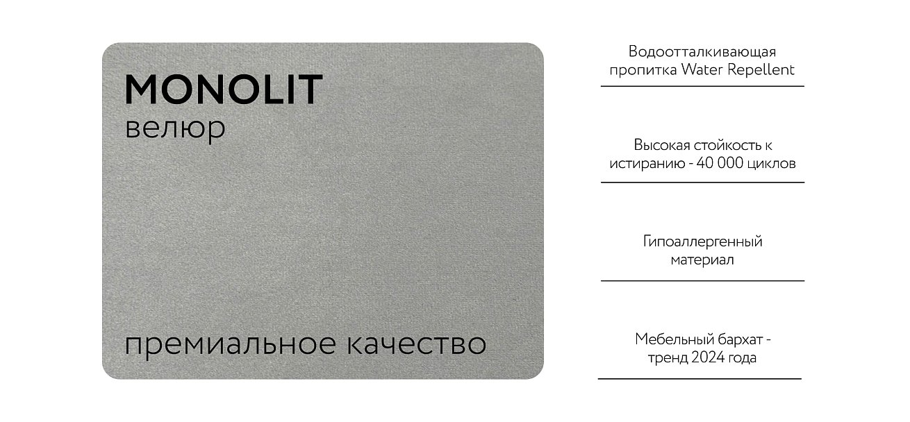 Фрея Кровать+ПМ 160*200 Велюр Монолит сталь - купить в Озерце