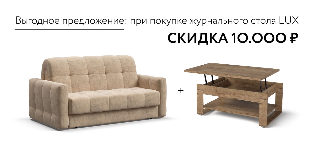 Диван BOSS Sleep 140 Велюр Роял шампань — купить в Озерце