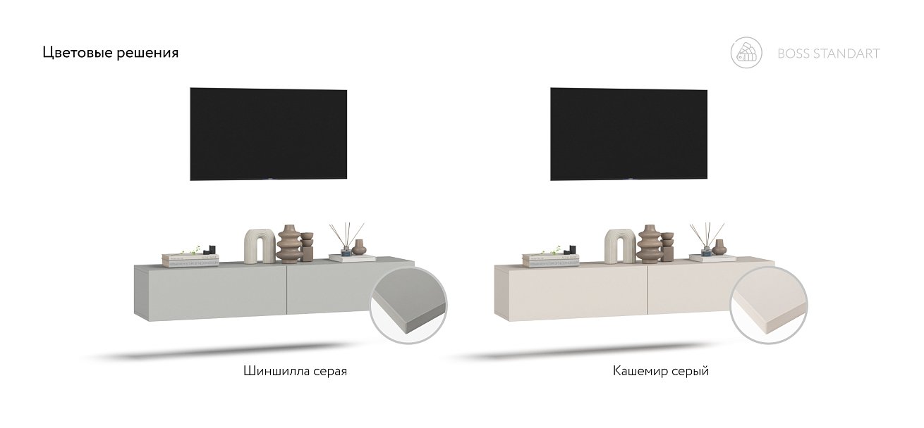 ТВ Тумба BOSS STANDART 140 Шиншилла серая — Мебель-центр Озерцо