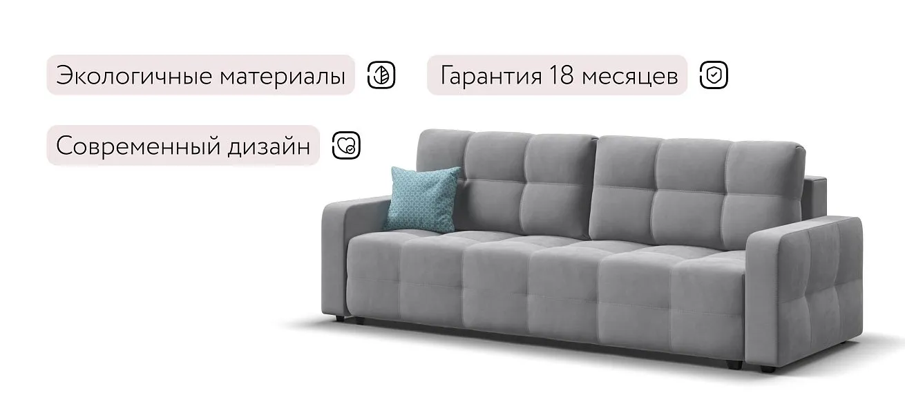 Уют диван Велюр Монолит сталь — купить в Озерце