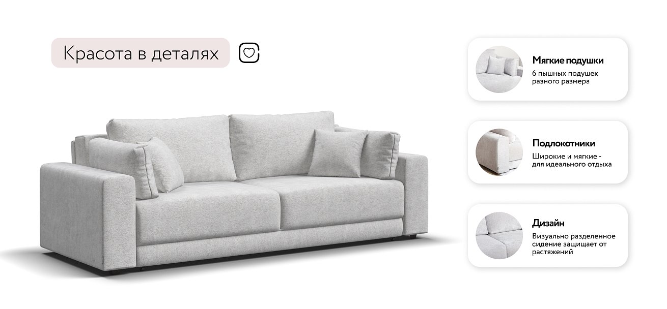 Диван Босс Прайм Шенилл CLOUD милк — купить в Озерце