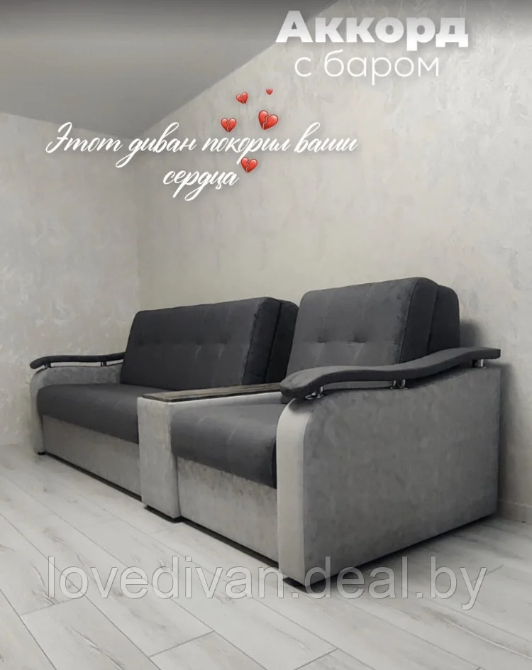 Аккорд с баром — купить в Озерце