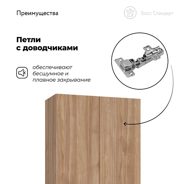 Босс Стандарт 80*220 шкаф распашной 2Д Орех Селект в мебель-центре Озерцо