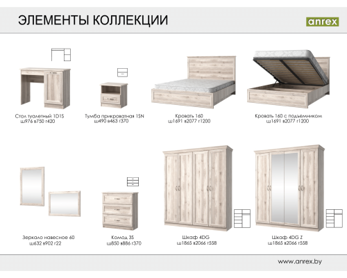 Лизбон Стол туалетный 1D1S - заказать на Ozerco.com Лизбон Стол туалетный 1D1S — Мебель-центр Озерцо
