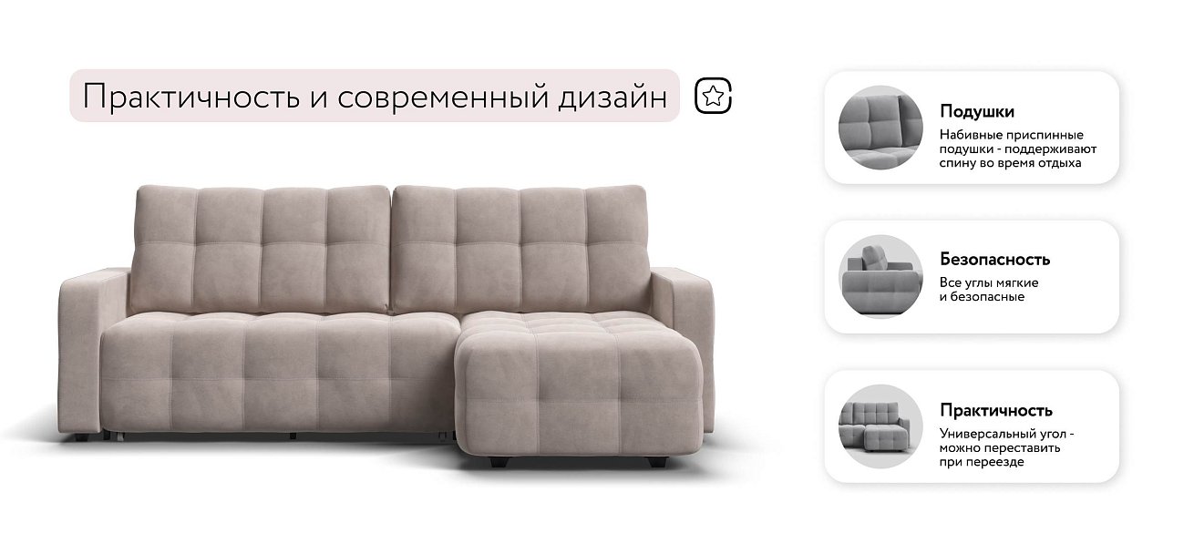 Уют угловой диван Велюр Монолит латте — купить в Озерце