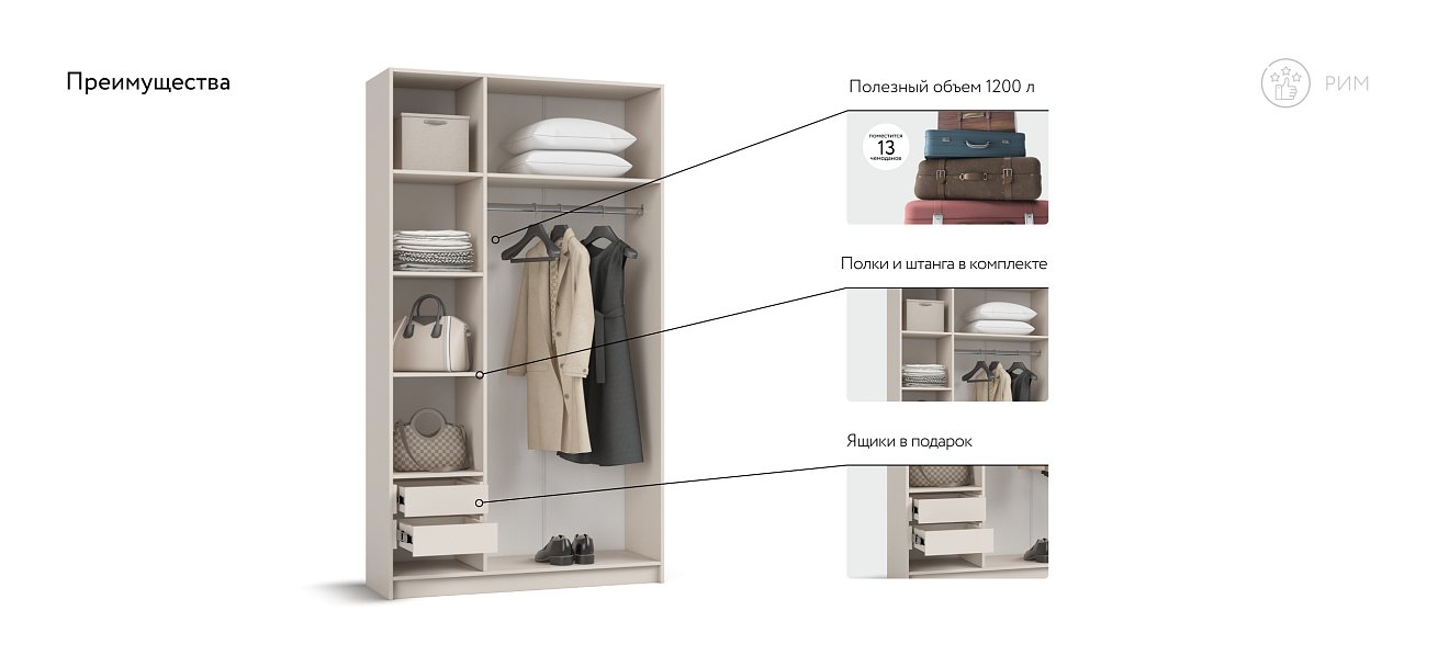 Рим 120 шкаф распашной 3Д+ящики 01 Кашемир в мебель-центре Озерцо