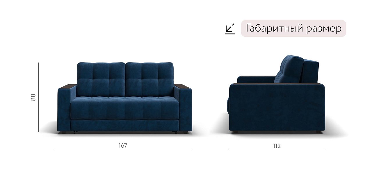 Босс Маркет двухместный диван Велюр Монолит синий — купить в Озерце