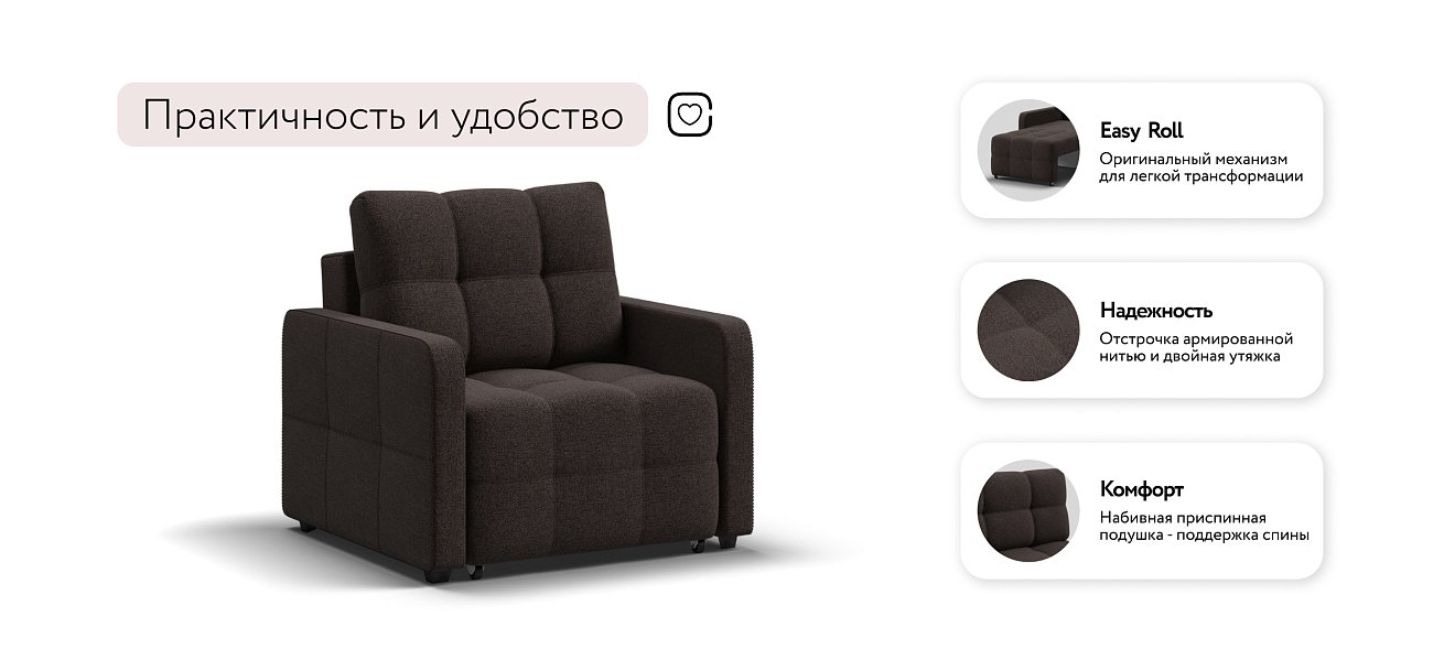 Денди Слим кресло-кровать Рогожка Мальмо шоколад — купить в Озерце