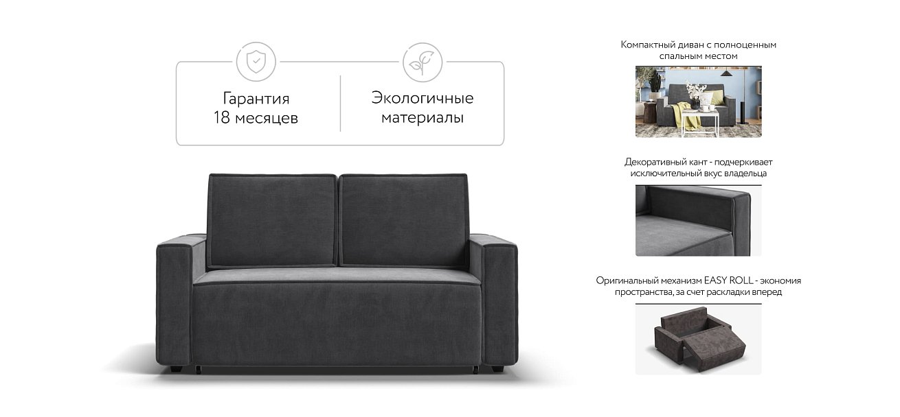 Диван NORD Compact велюр Monolit серый — купить в Озерце