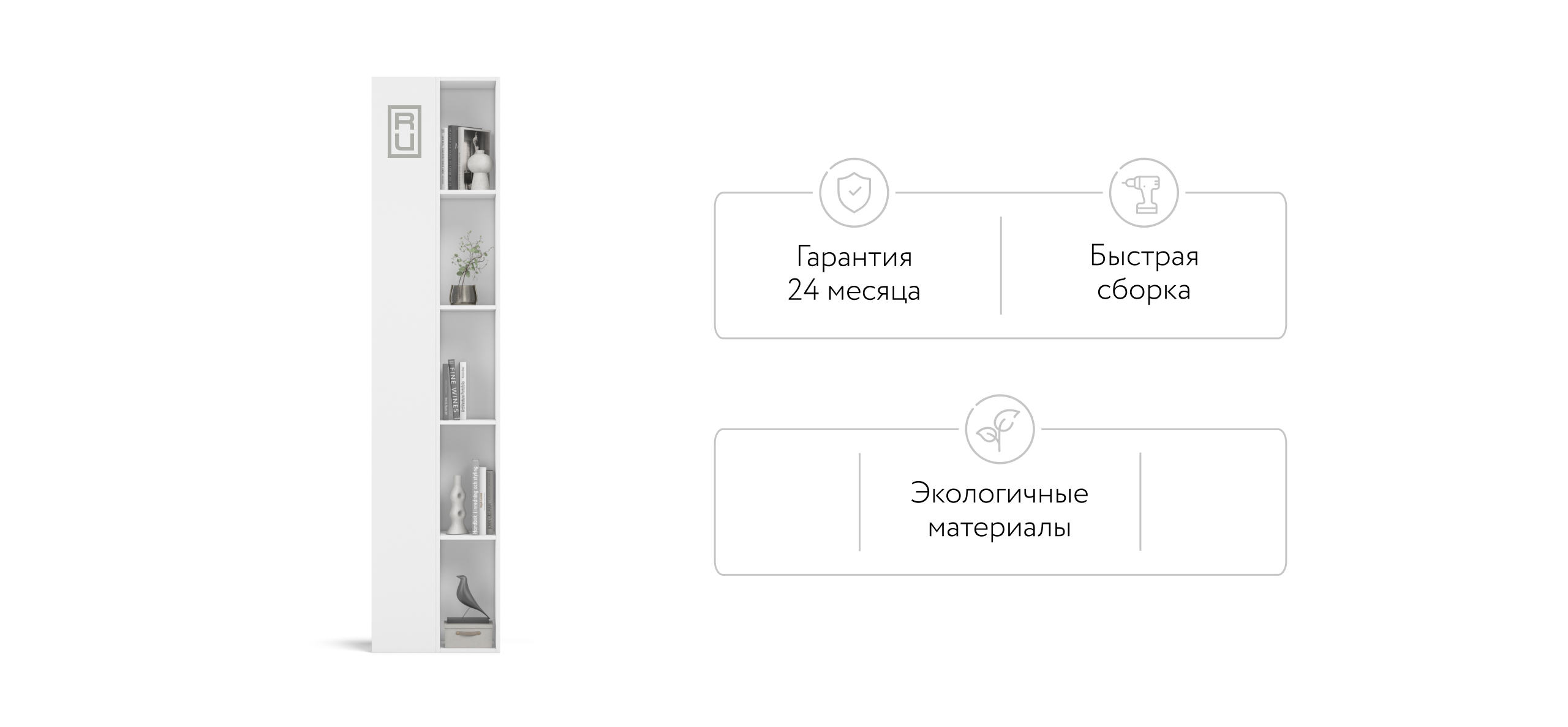 Стеллаж 220 Белый в мебель-центре Озерцо
