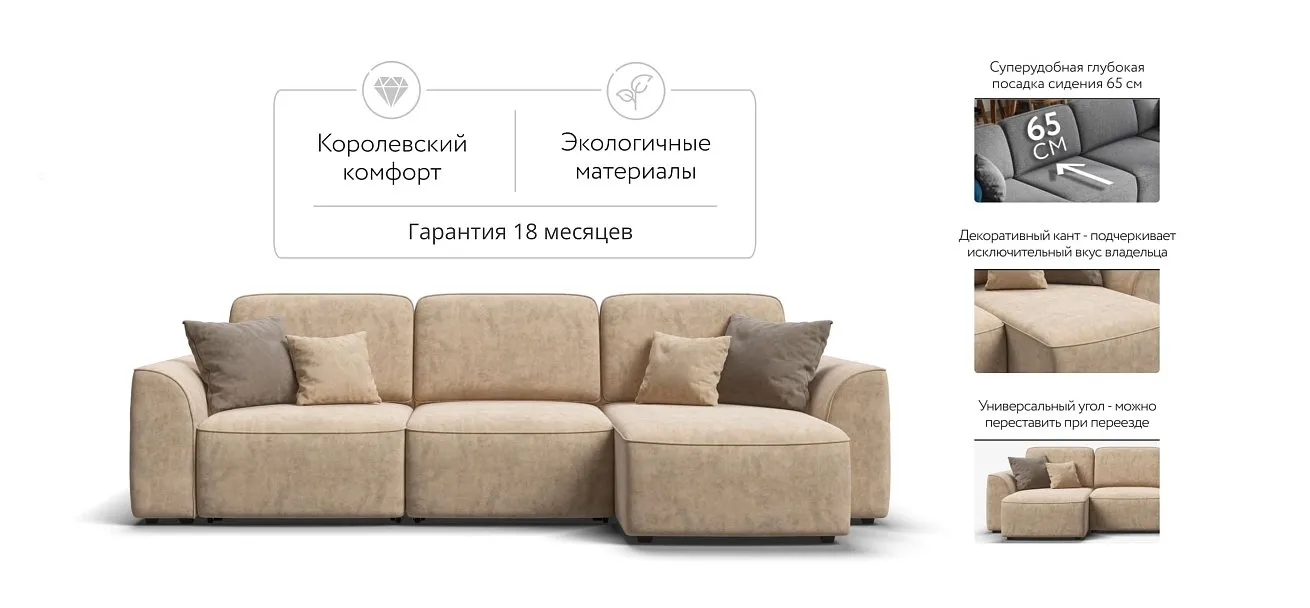 Кинг угловой диван Велюр Роял шампань — купить в Озерце